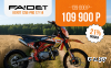 Питбайк FAIDET KAYOT 125E-PRO 17/14